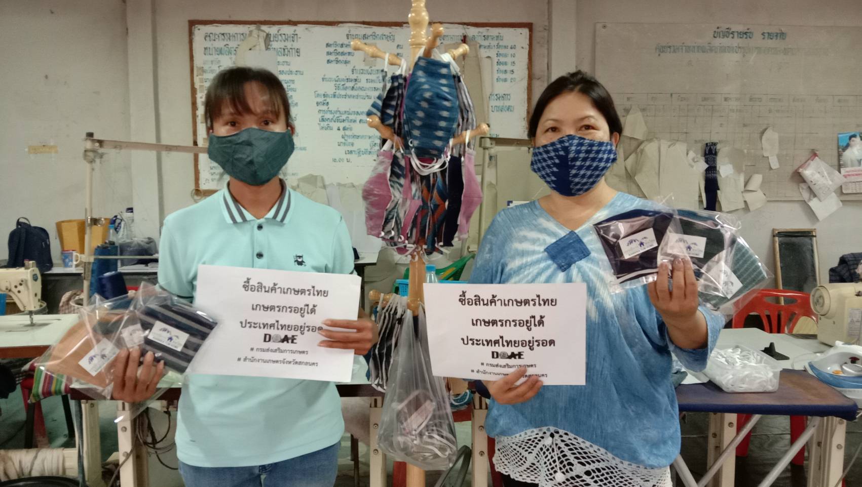 You are currently viewing เกษตรจังหวัดสกลนคร หนุนการผลิตและจำหน่ายสินค้าหน้ากากผ้ากลุ่มวิสาหกิจชุมชน